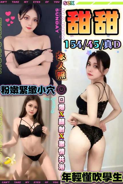 甜甜主要形象照片
