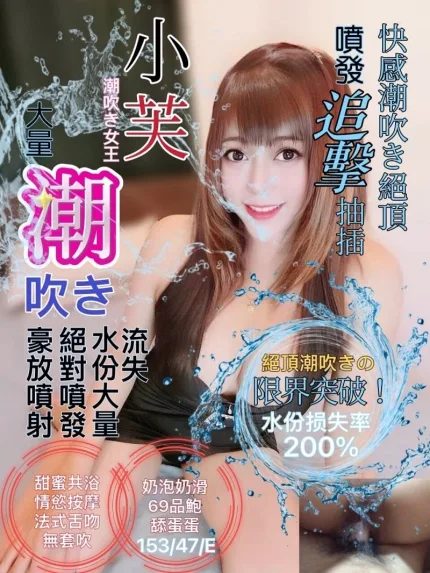小芙主要形象照片