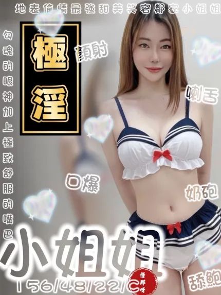 小姐姐合法形象展示照片