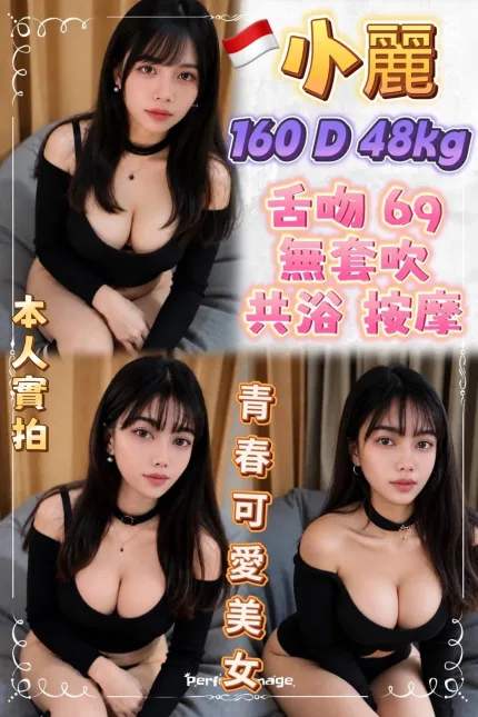 小麗主要形象照片