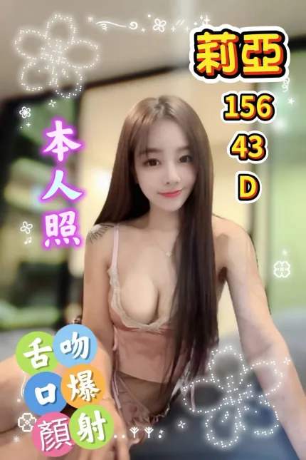 莉亞主要形象照片