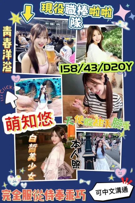 萌知悠主要形象照片