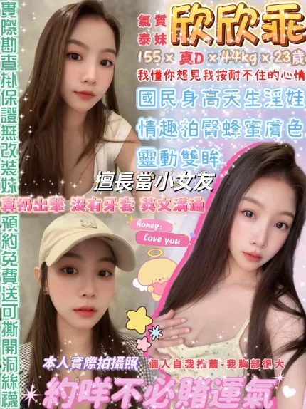 欣欣乖主要形象照片