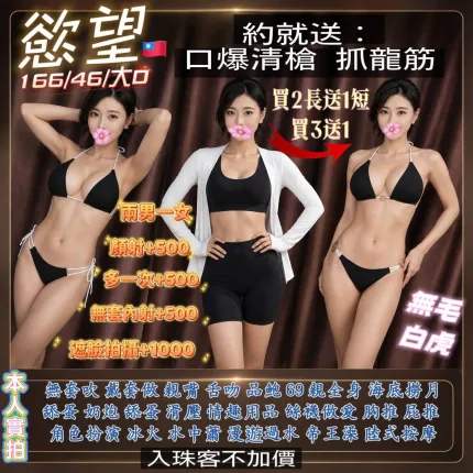 慾望主要形象照片