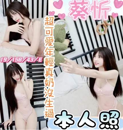 葵忻主要形象照片