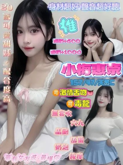 小梅惠奈主要形象照片
