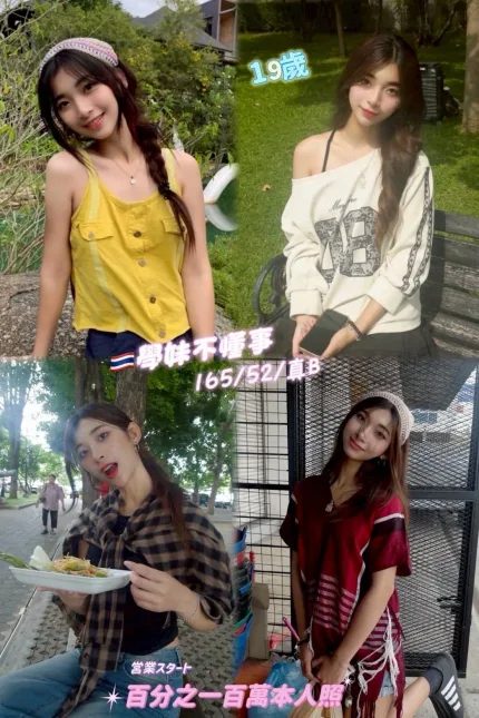 學妹不懂事主要形象照片