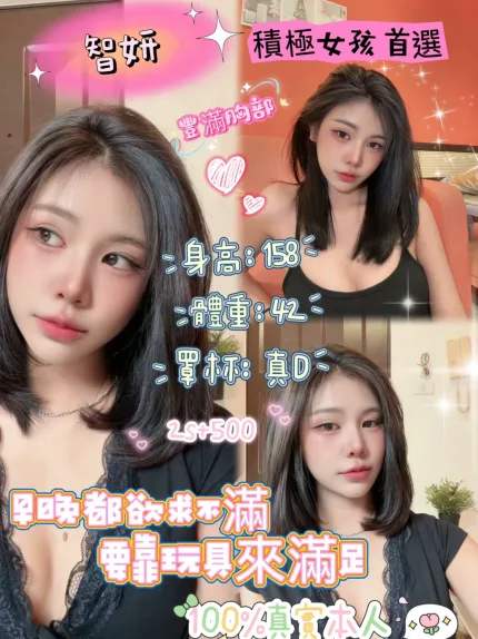 智妍主要形象照片