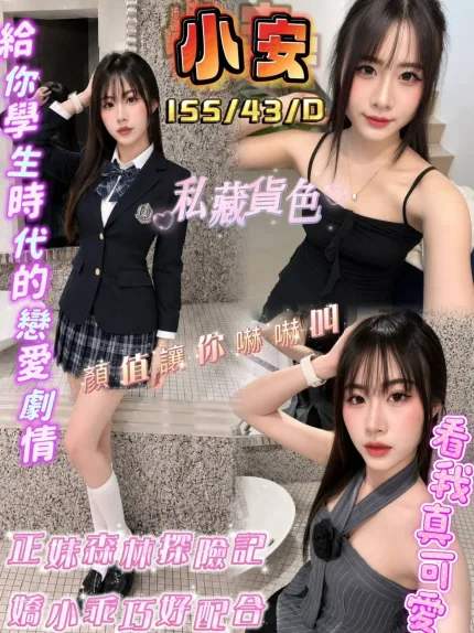 小安合法形象展示照片