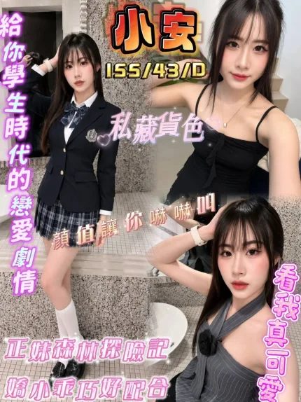 小安主要形象照片