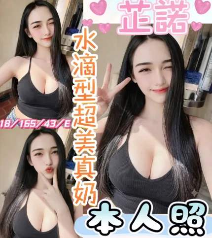 芷諾主要形象照片