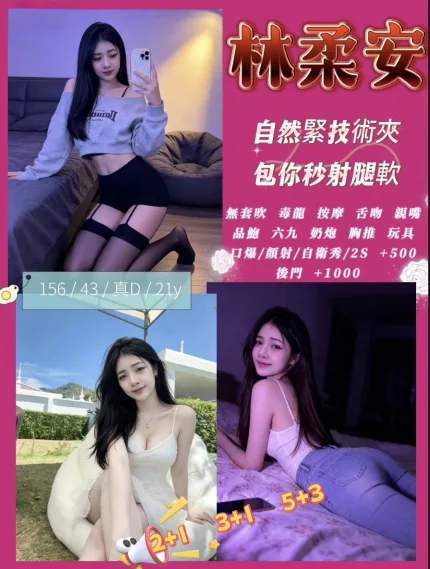 林柔安主要形象照片
