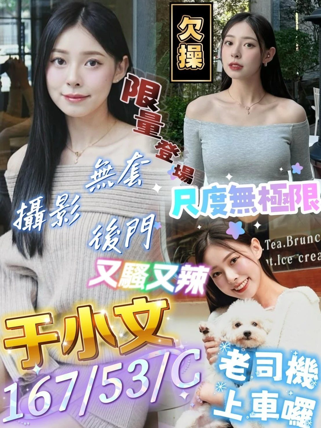 于小文主要形象照片