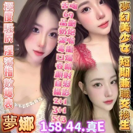 夢娜主要形象照片