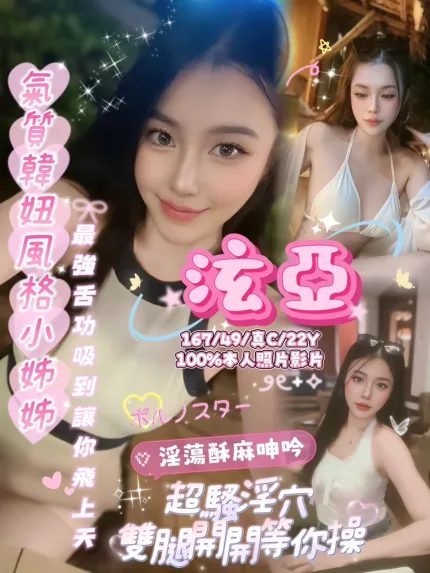 泫亞主要形象照片