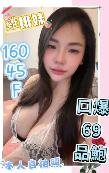 雞排妹主要形象照片