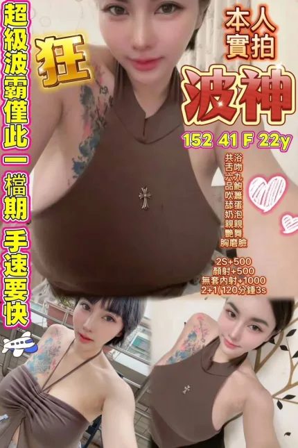 波神主要形象照片
