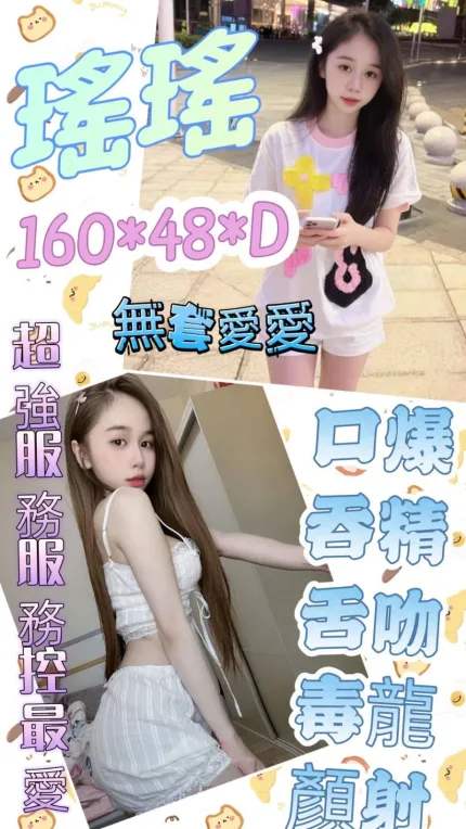 瑤瑤主要形象照片