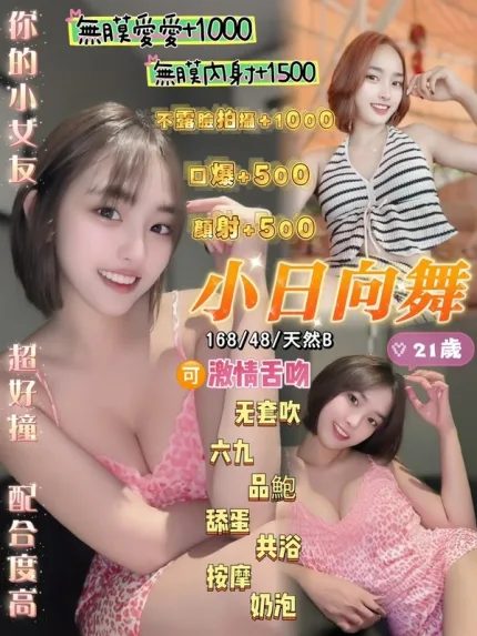 小日向舞主要形象照片