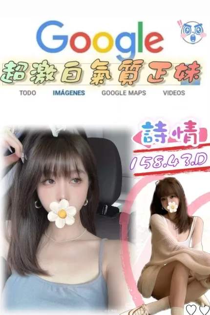 詩晴主要形象照片