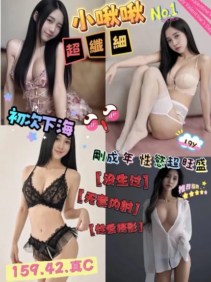 小啾啾主要形象照片
