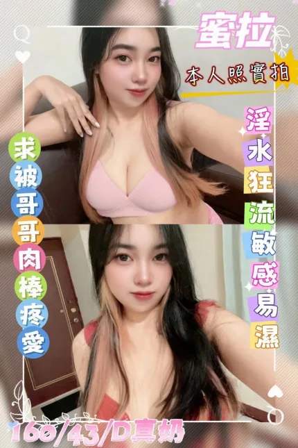蜜拉主要形象照片