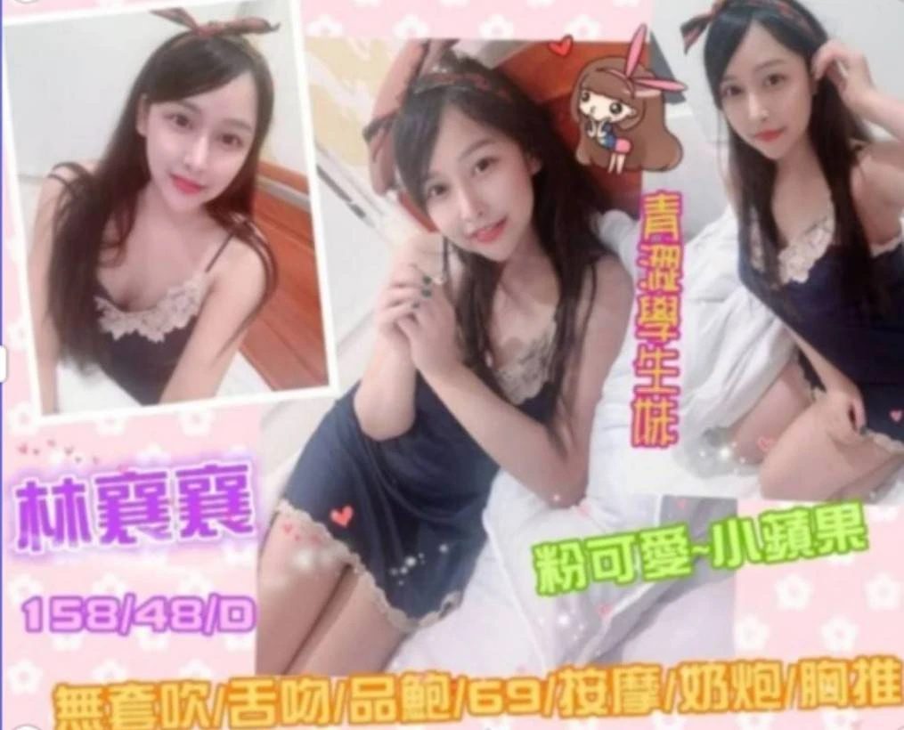 林襄襄主要形象照片