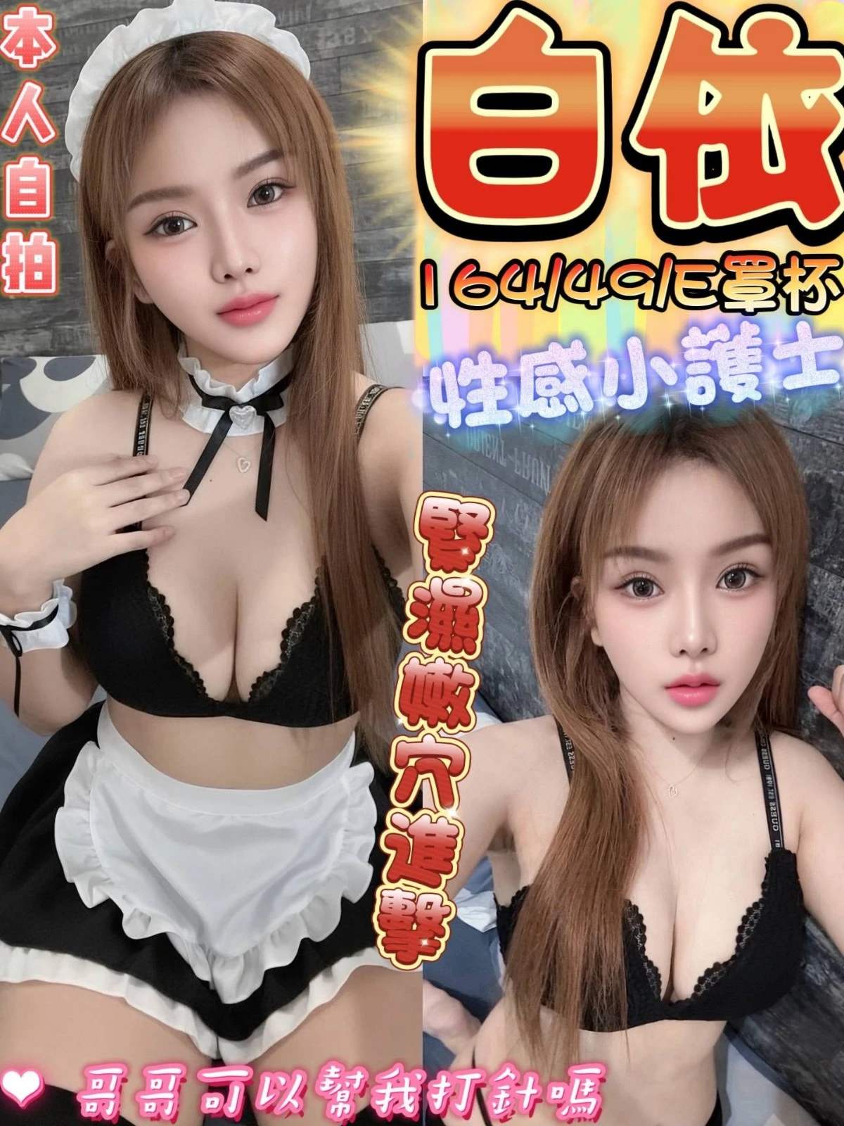 白依主要形象照片