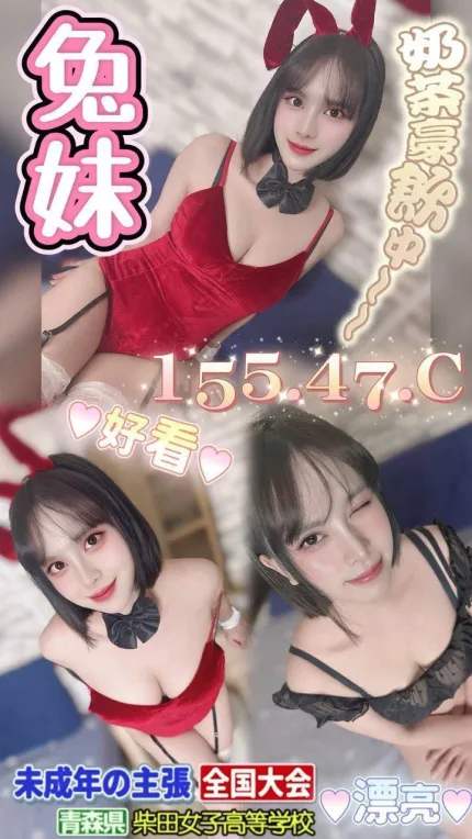 兔妹主要形象照片