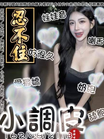 小調皮主要形象照片