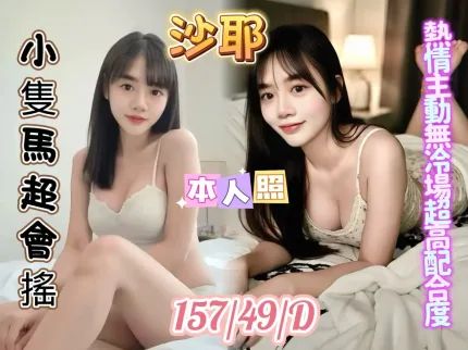 沙耶合法形象展示照片