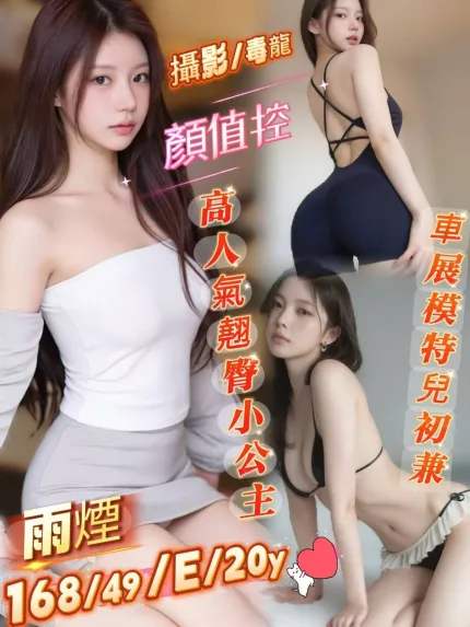 雨煙主要形象照片