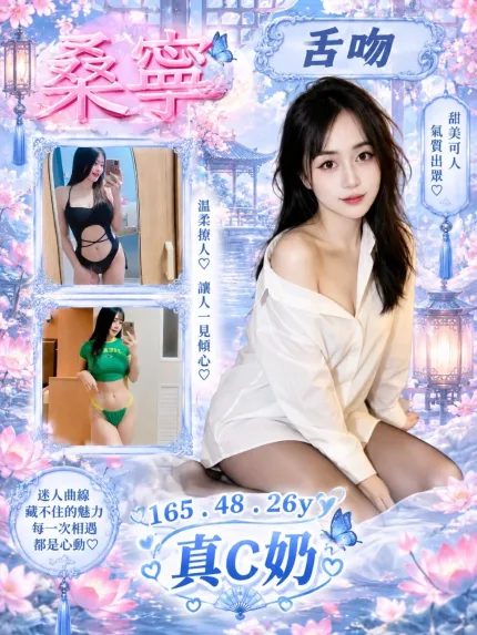 桑寧主要形象照片
