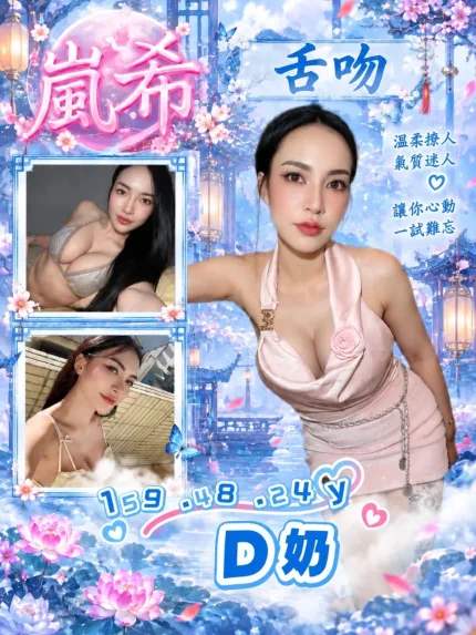 嵐希主要形象照片