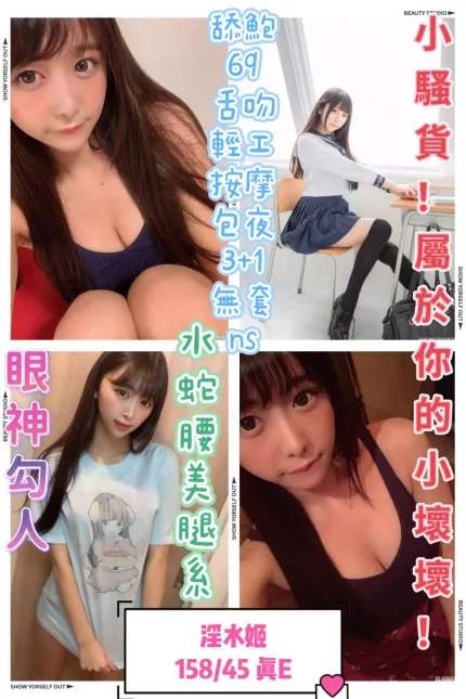 淫水姬主要形象照片