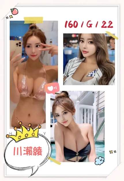 川瀨綾主要形象照片