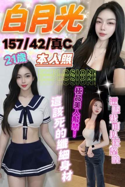 白月光主要形象照片