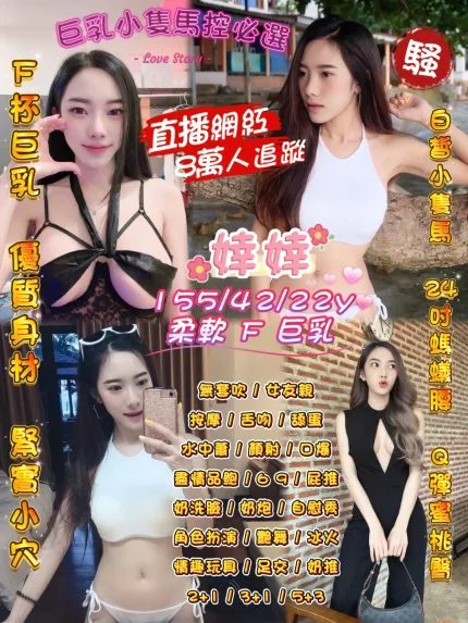 婞婞主要形象照片