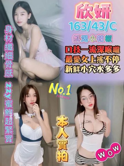 欣妍主要形象照片