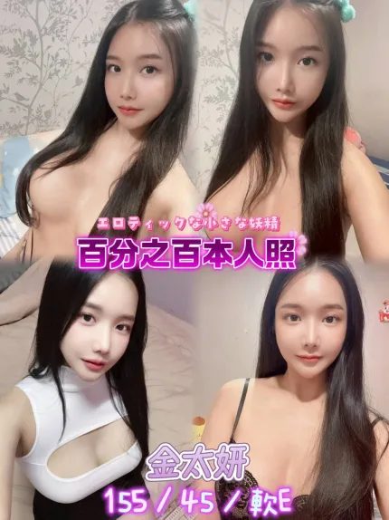 金太妍主要形象照片