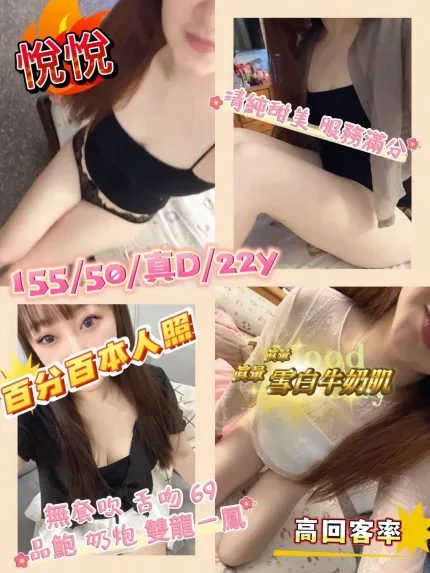 悅悅主要形象照片