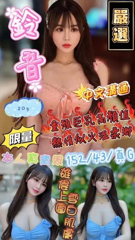 鈴音主要形象照片