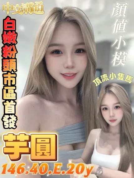 芋圓主要形象照片