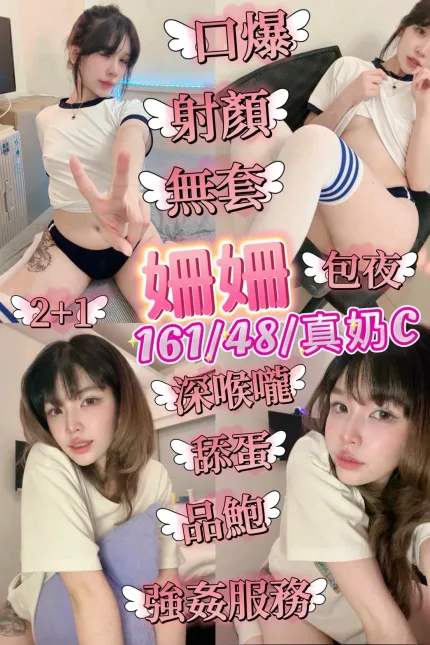 姍姍主要形象照片