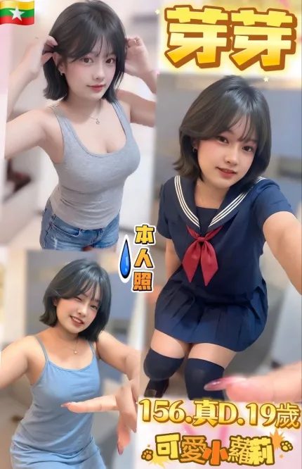 芽芽主要形象照片