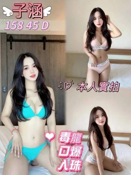 子涵主要形象照片