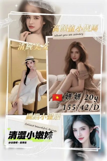 妍妍主要形象照片
