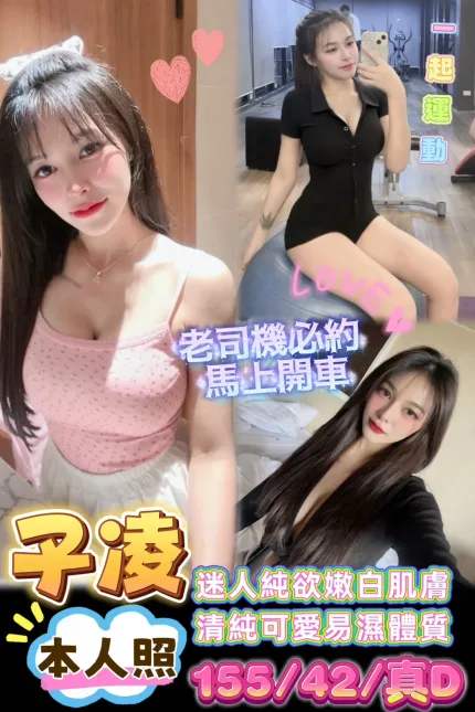 子凌主要形象照片