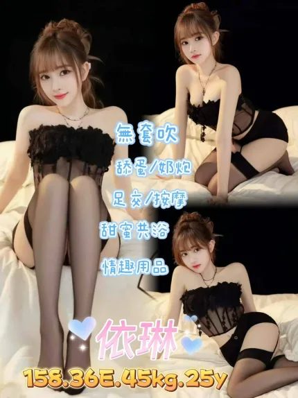 依琳主要形象照片