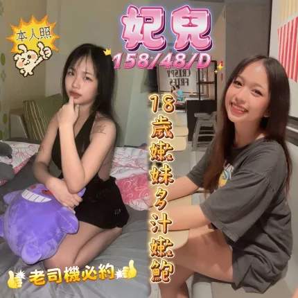 妃兒主要形象照片